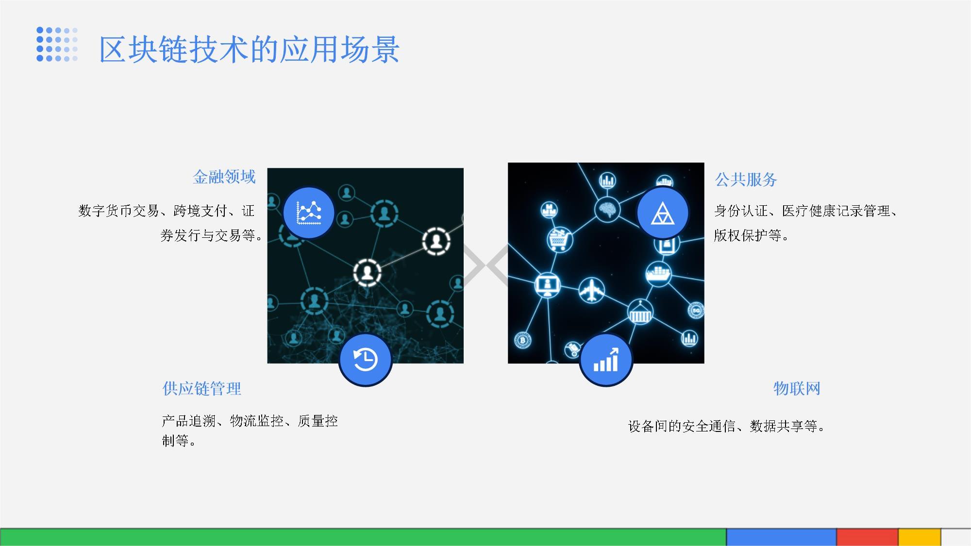 構(gòu)建高效可靠的區(qū)塊鏈軟件開發(fā)方案