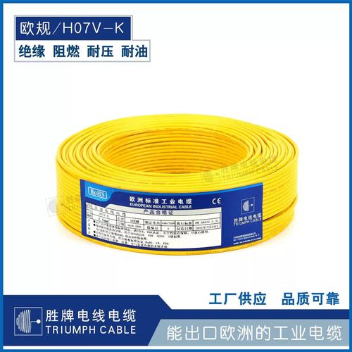 勝牌工廠直銷 單芯歐規電子電源線——H07V單芯多股純銅絞合線在家用電器中的應用